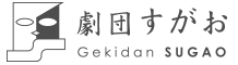 gekidan-sugao.org